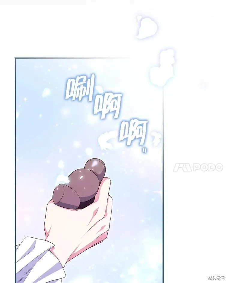 被關在網游裡了,第71话,第37张