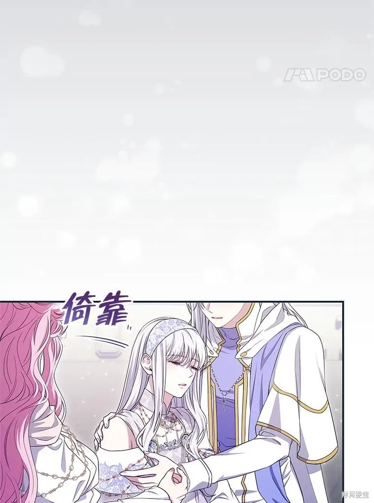 被關在網游裡了,第71话,第4张