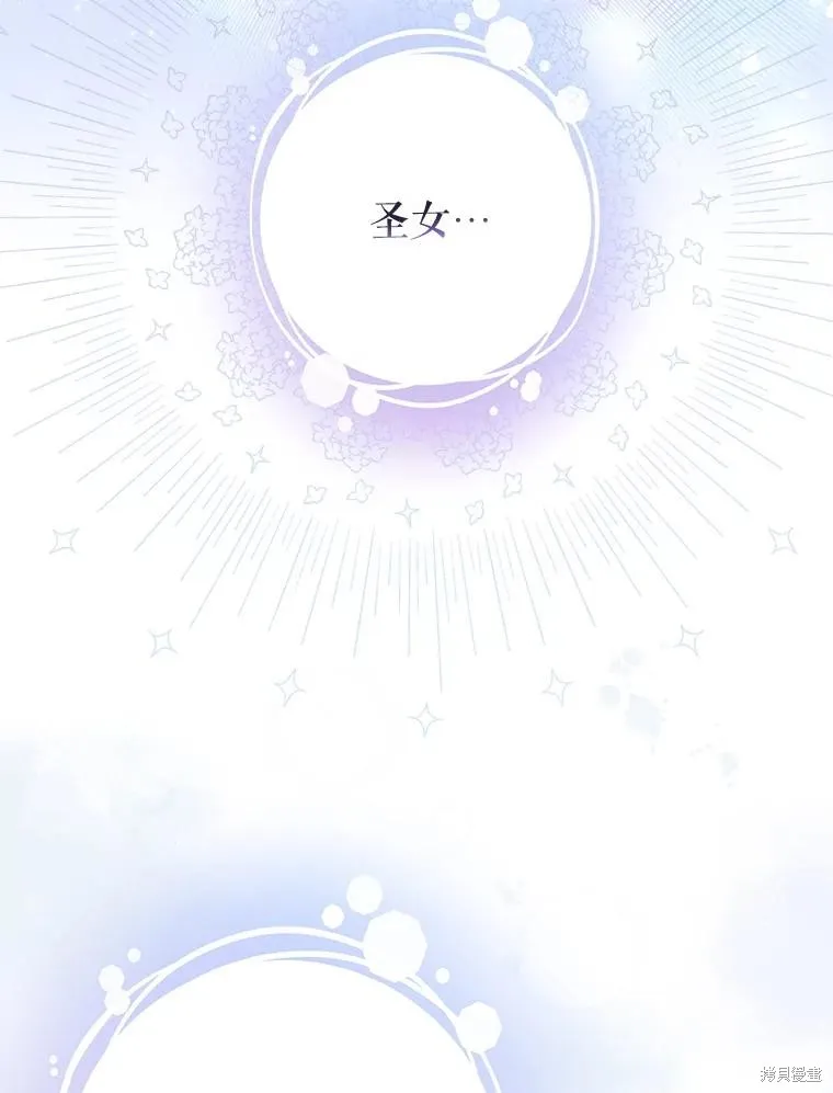被關在網游裡了,第71话,第42张