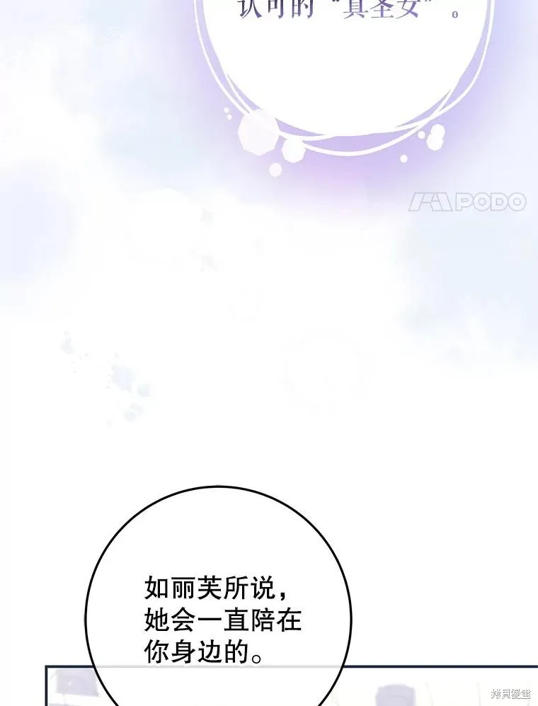 被關在網游裡了,第71话,第44张