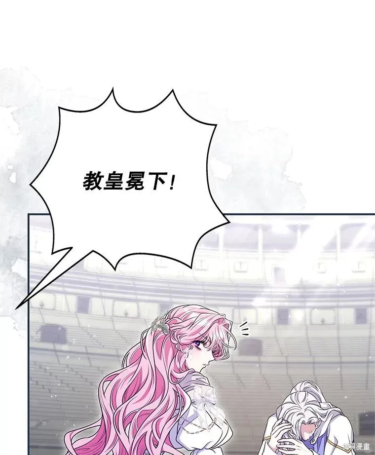 被關在網游裡了,第71话,第50张