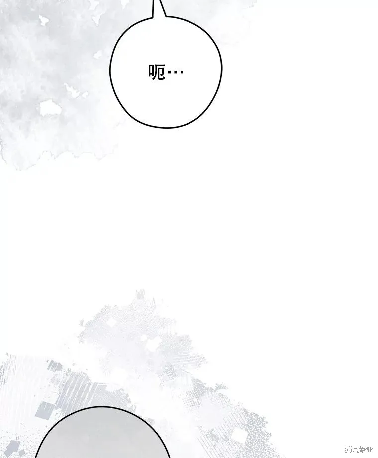 被關在網游裡了,第71话,第53张