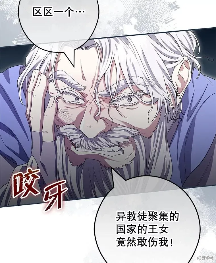 被關在網游裡了,第71话,第54张