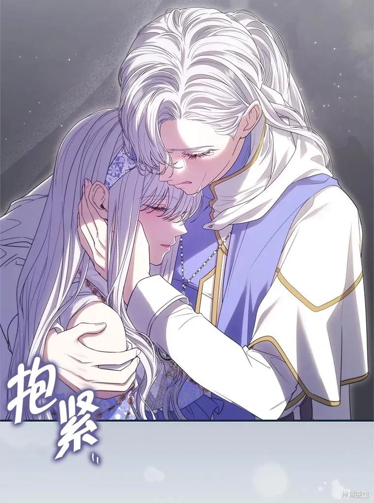 被關在網游裡了,第71话,第6张