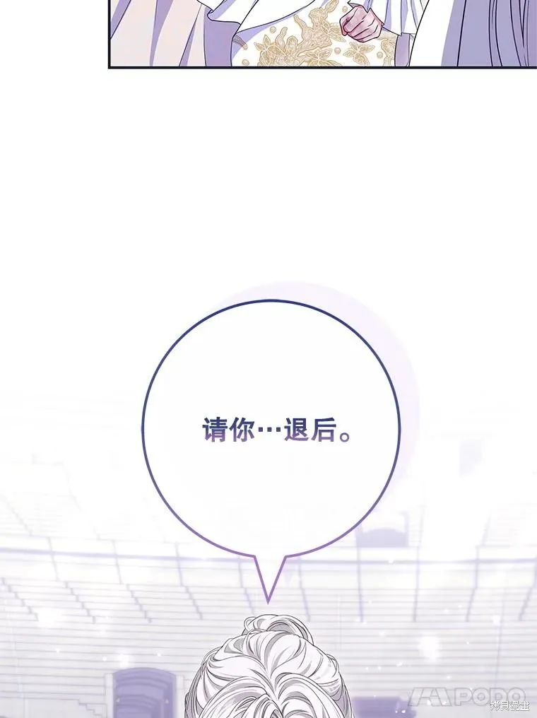 被關在網游裡了,第71话,第62张
