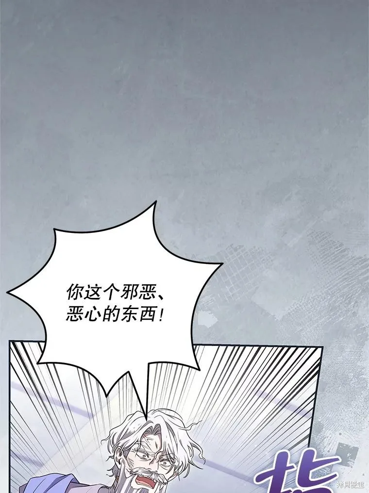 被關在網游裡了,第71话,第64张