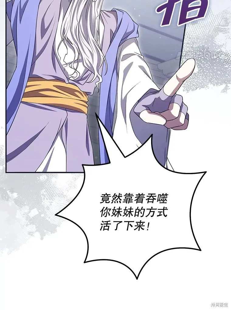 被關在網游裡了,第71话,第65张