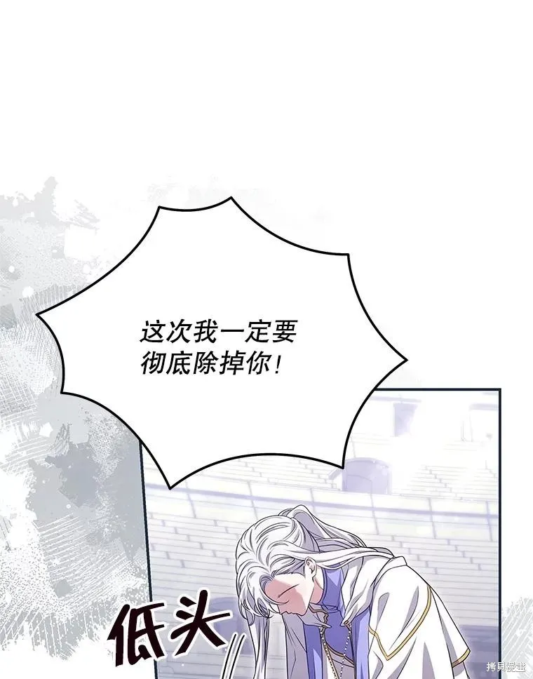被關在網游裡了,第71话,第66张