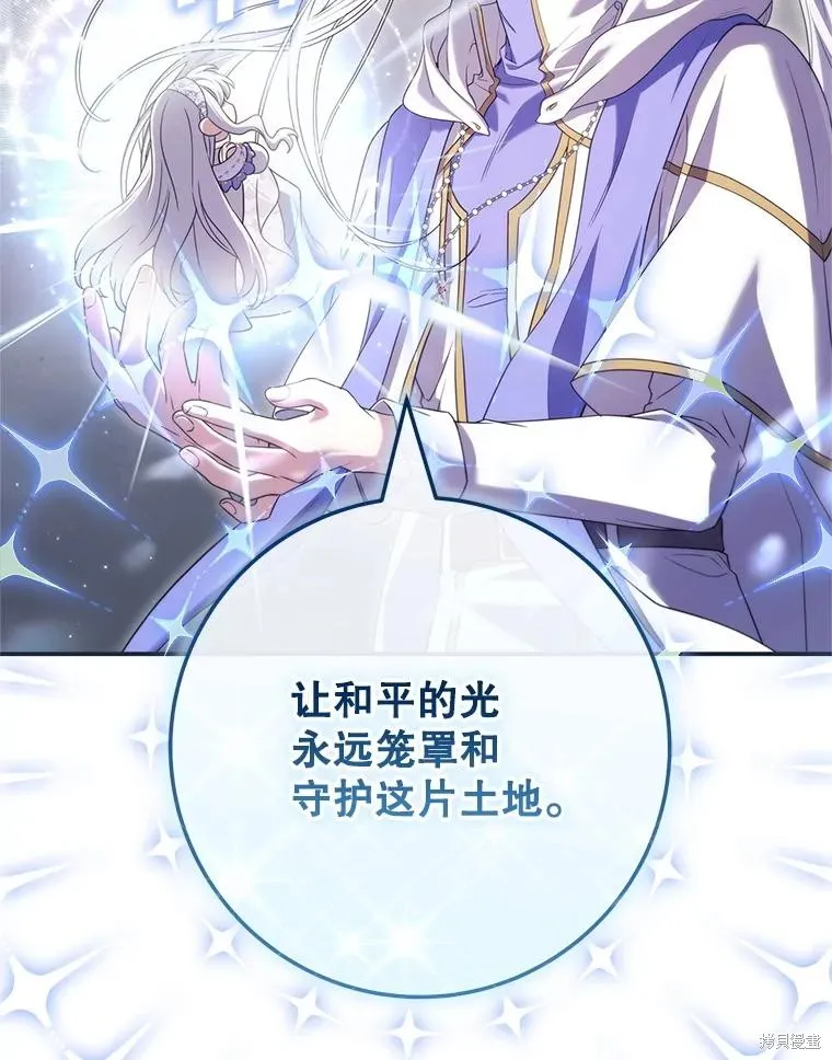 被關在網游裡了,第71话,第69张