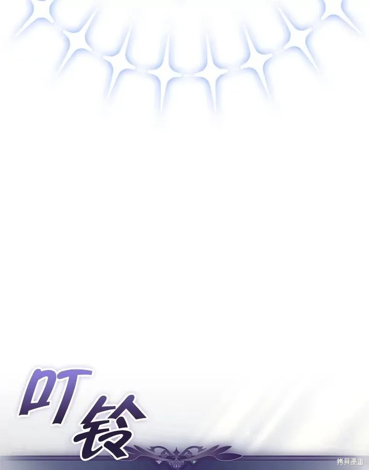 被關在網游裡了,第71话,第70张