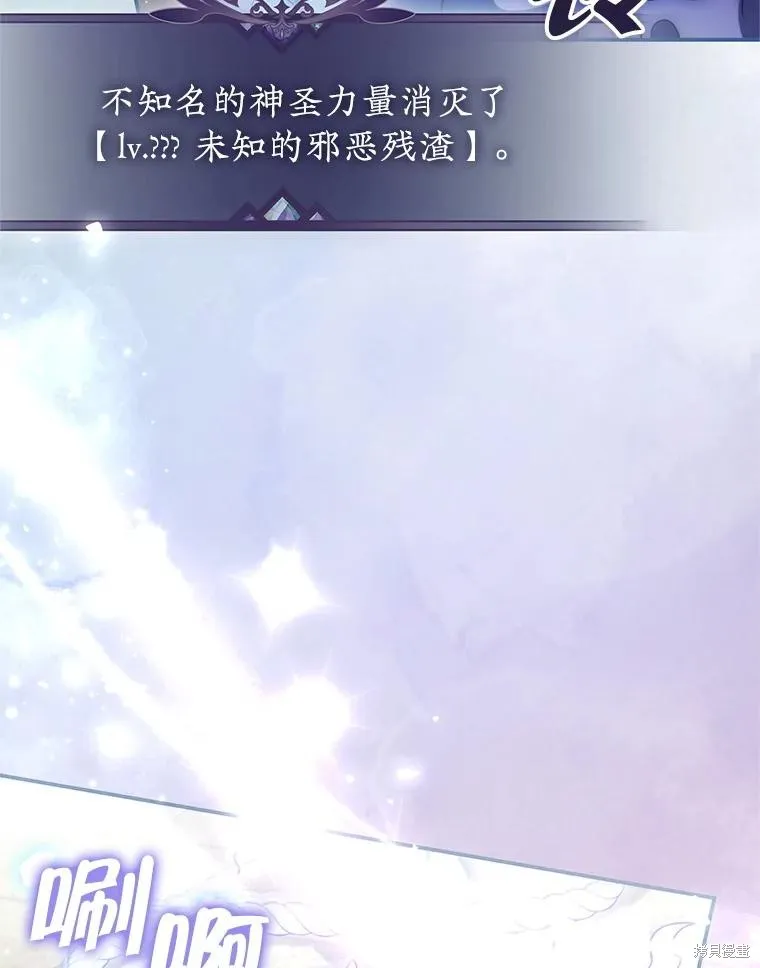 被關在網游裡了,第71话,第74张