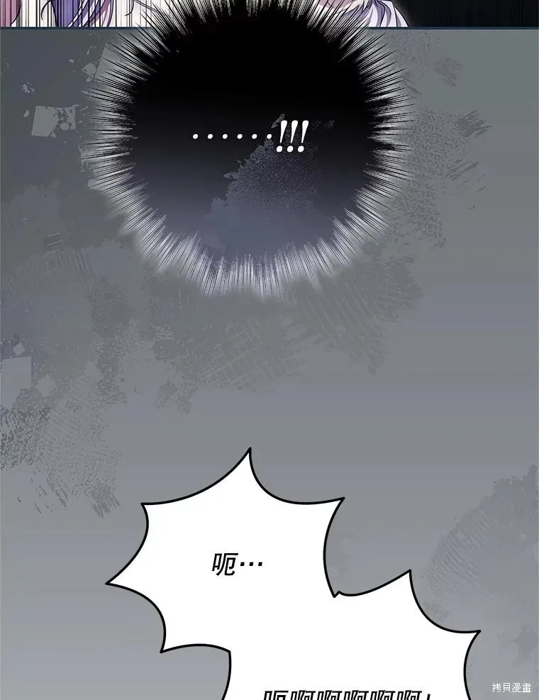 被關在網游裡了,第71话,第80张