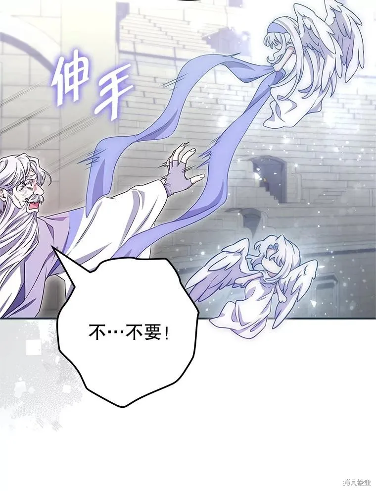 被關在網游裡了,第71话,第86张