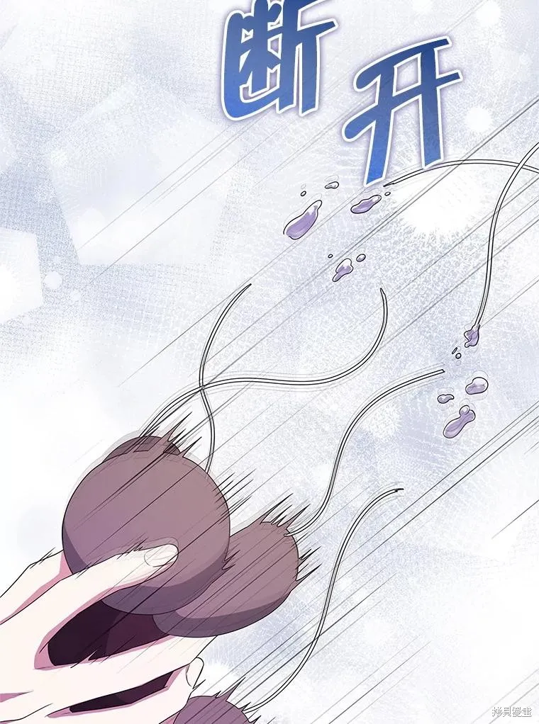 被關在網游裡了,第71话,第9张