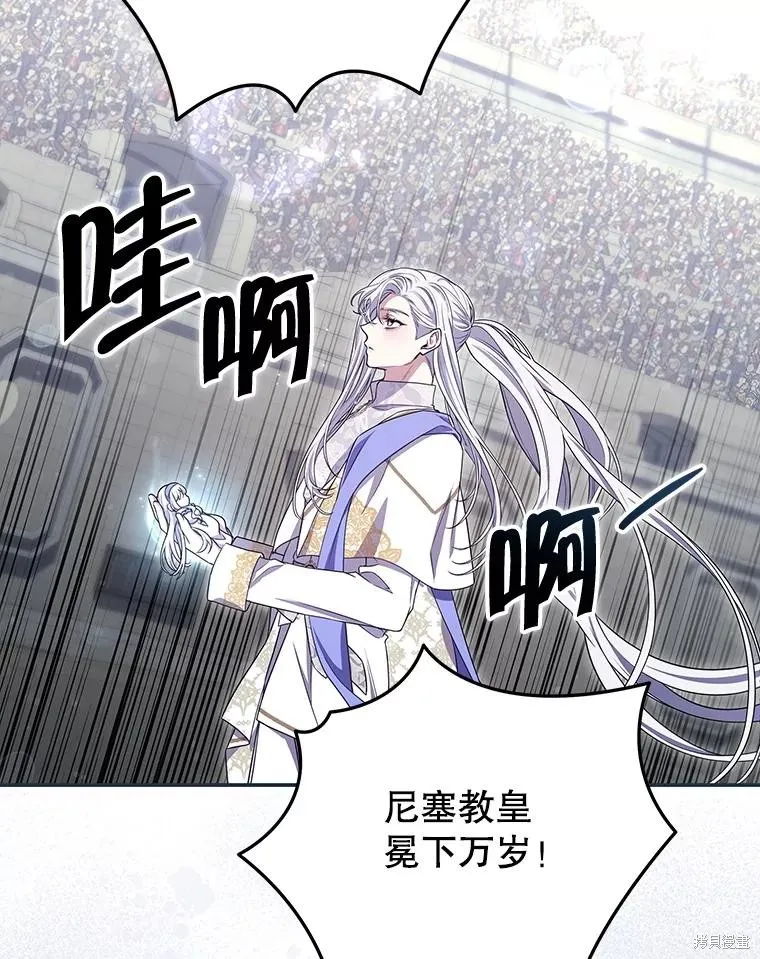被關在網游裡了,第71话,第94张