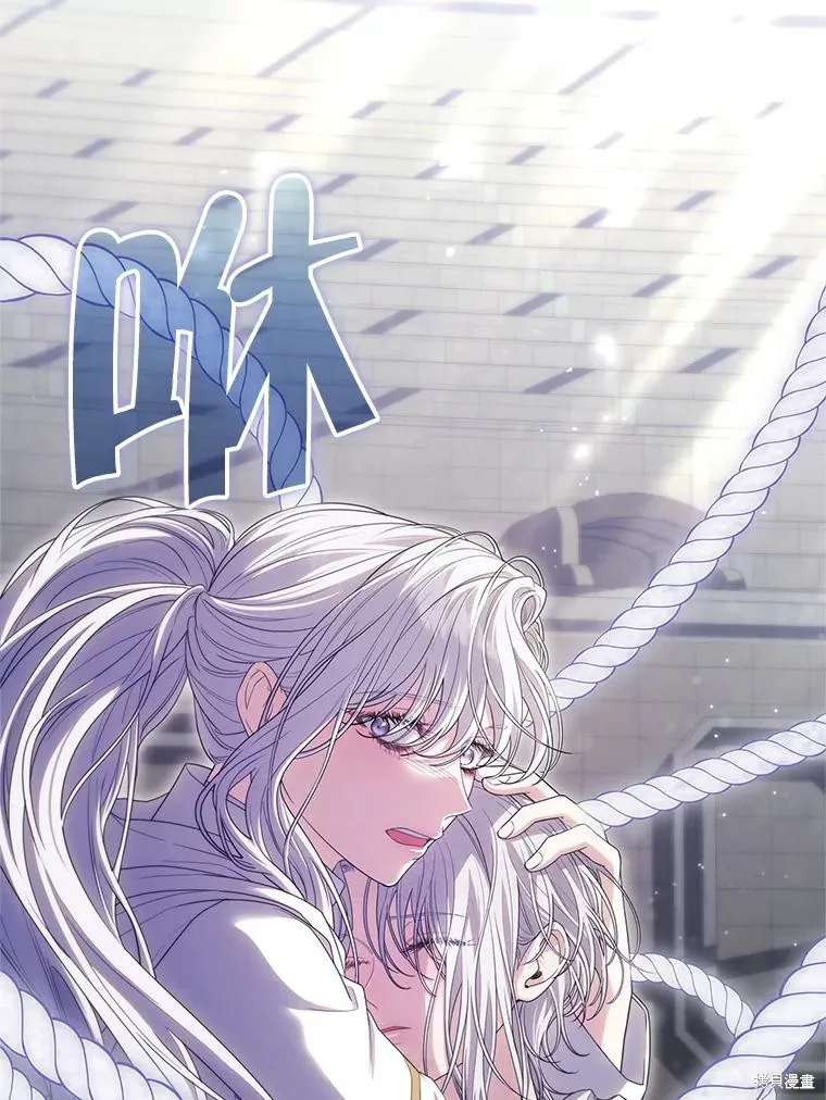 被關在網游裡了,第69话,第100张