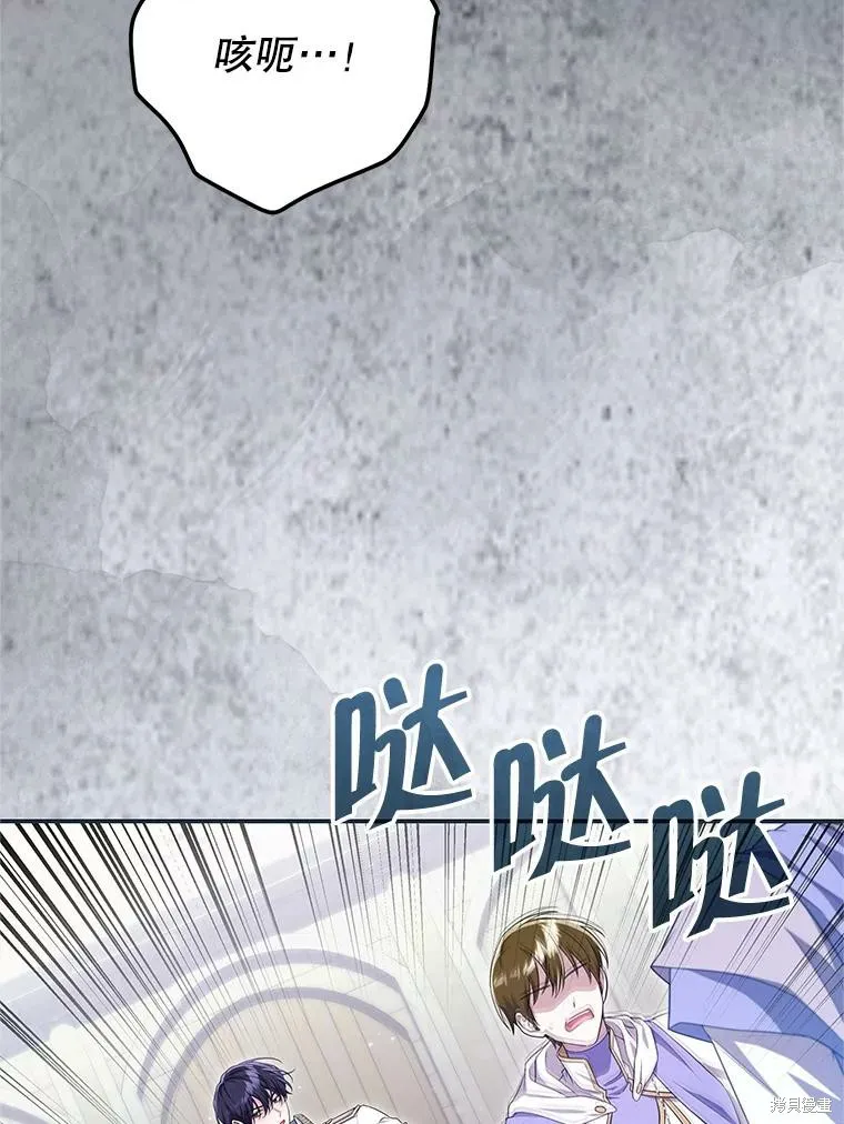 被關在網游裡了,第69话,第103张