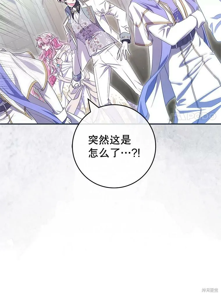 被關在網游裡了,第69话,第104张