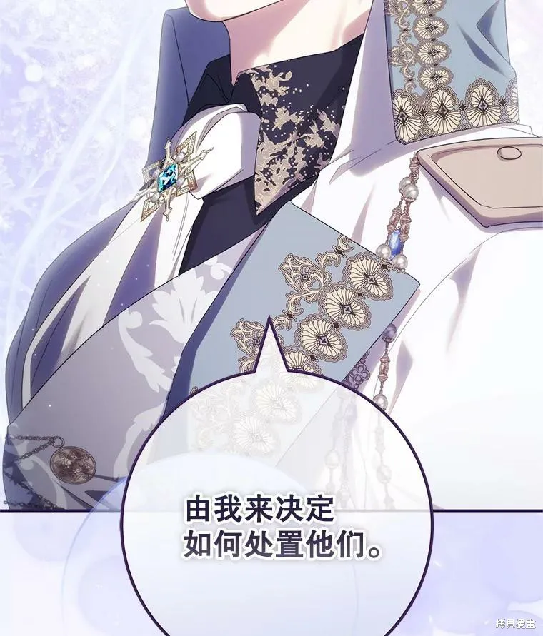 被關在網游裡了,第69话,第116张
