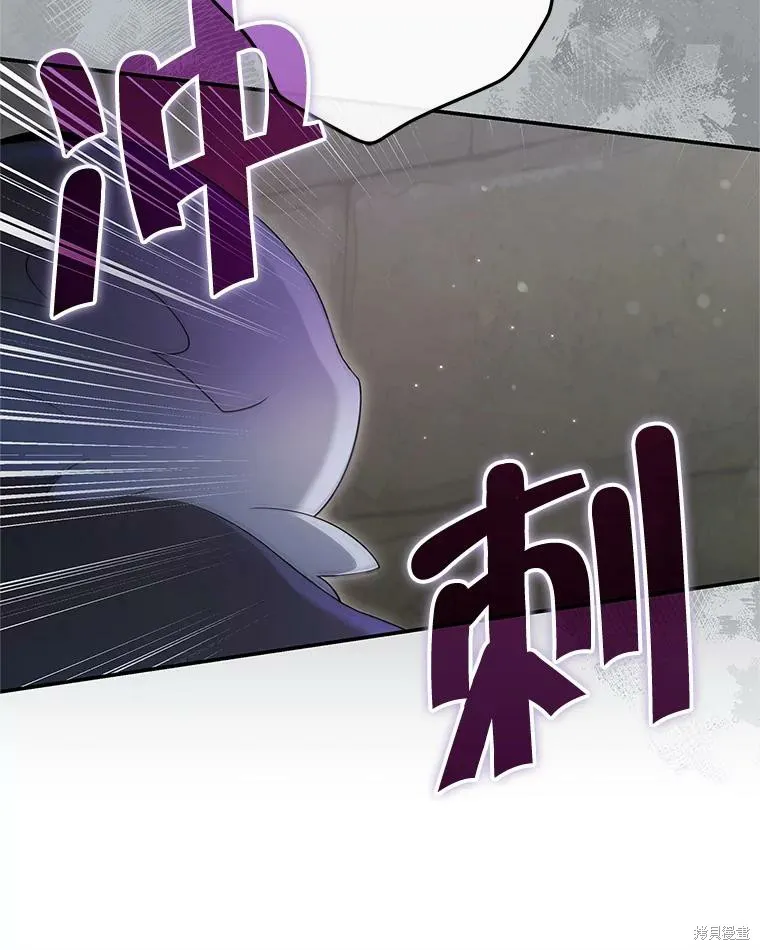 被關在網游裡了,第69话,第12张
