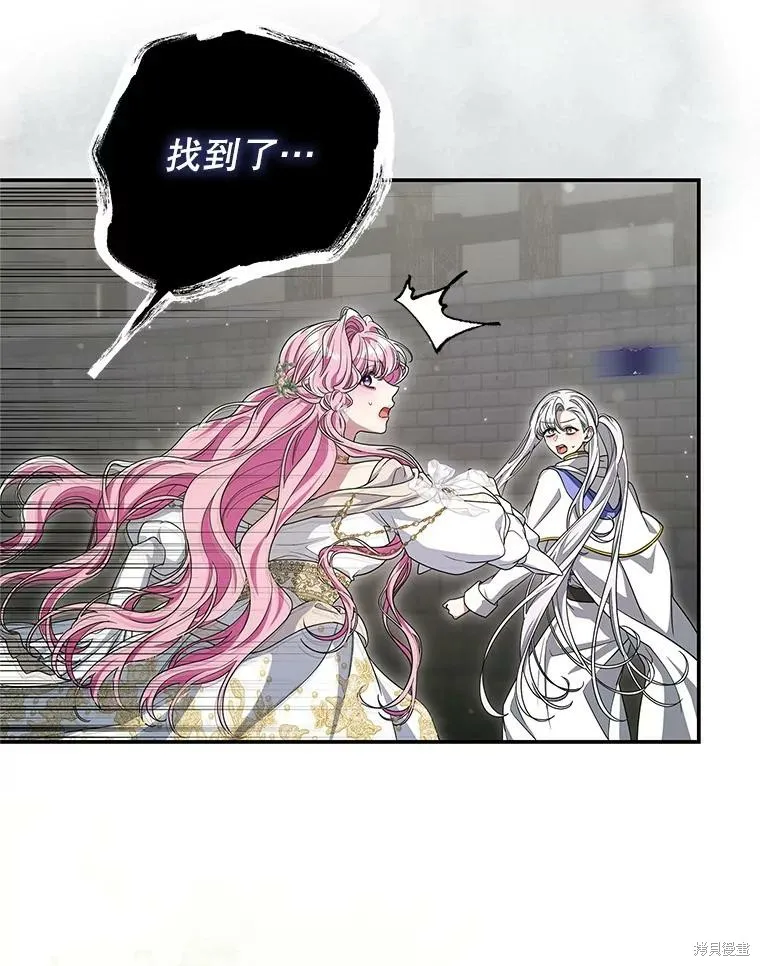 被關在網游裡了,第69话,第19张