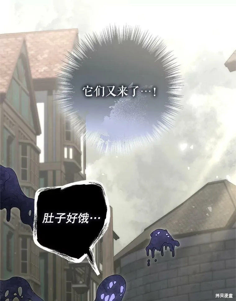 被關在網游裡了,第69话,第20张