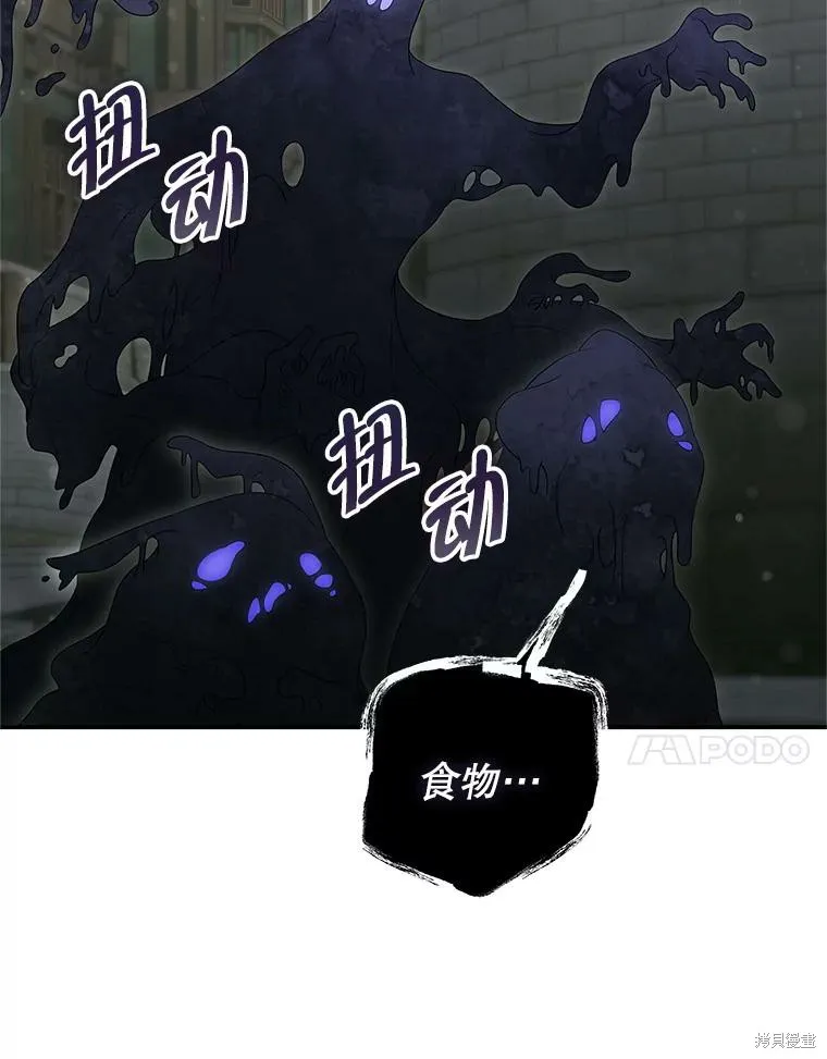 被關在網游裡了,第69话,第21张