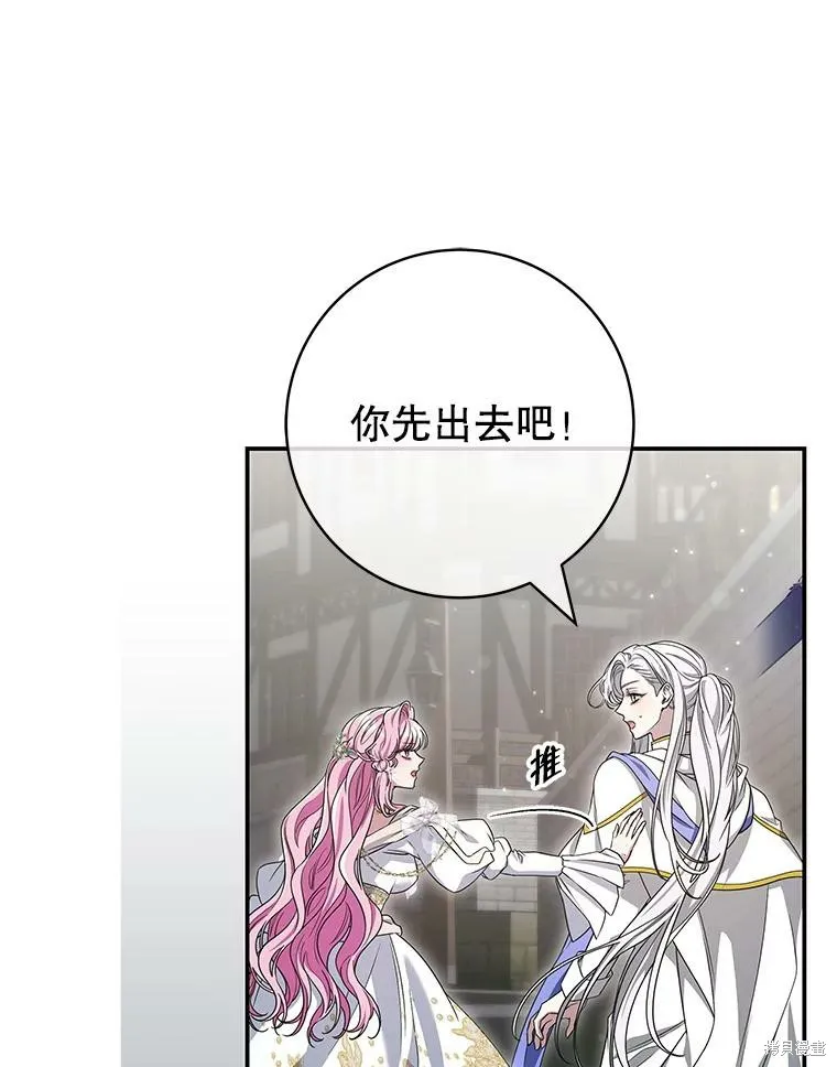 被關在網游裡了,第69话,第22张
