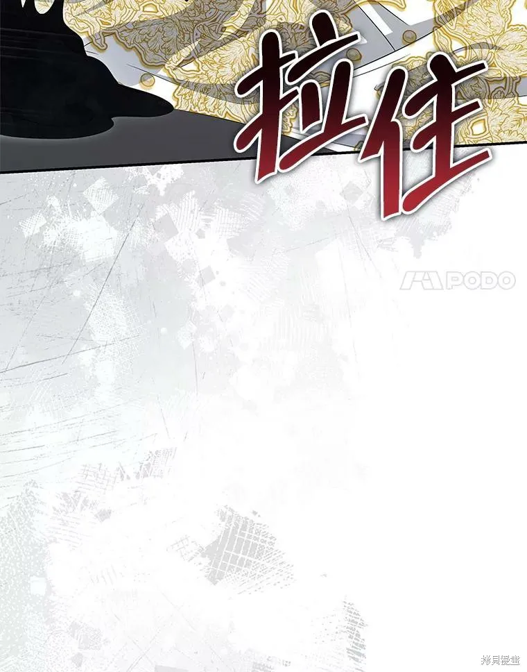 被關在網游裡了,第69话,第28张