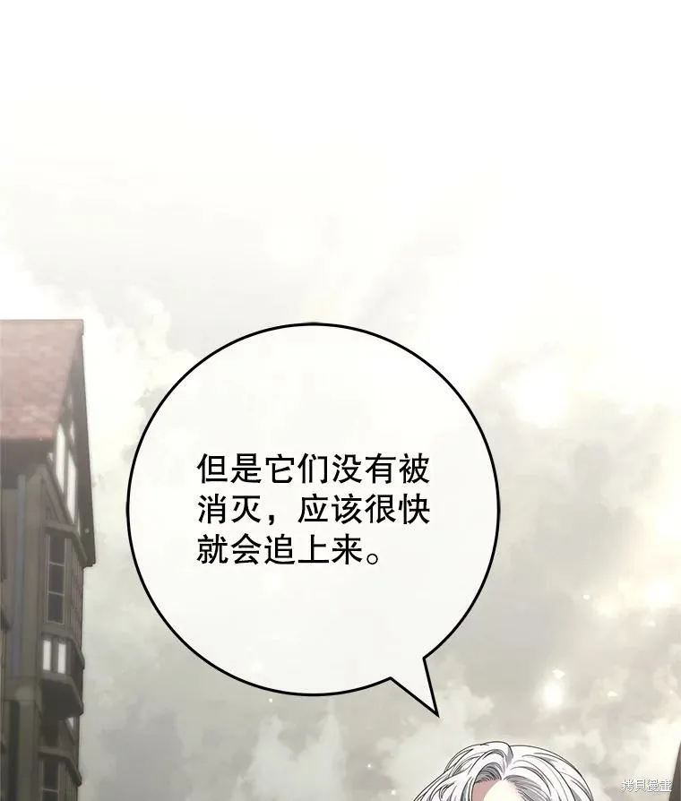 被關在網游裡了,第69话,第3张