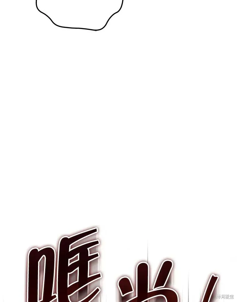 被關在網游裡了,第69话,第30张