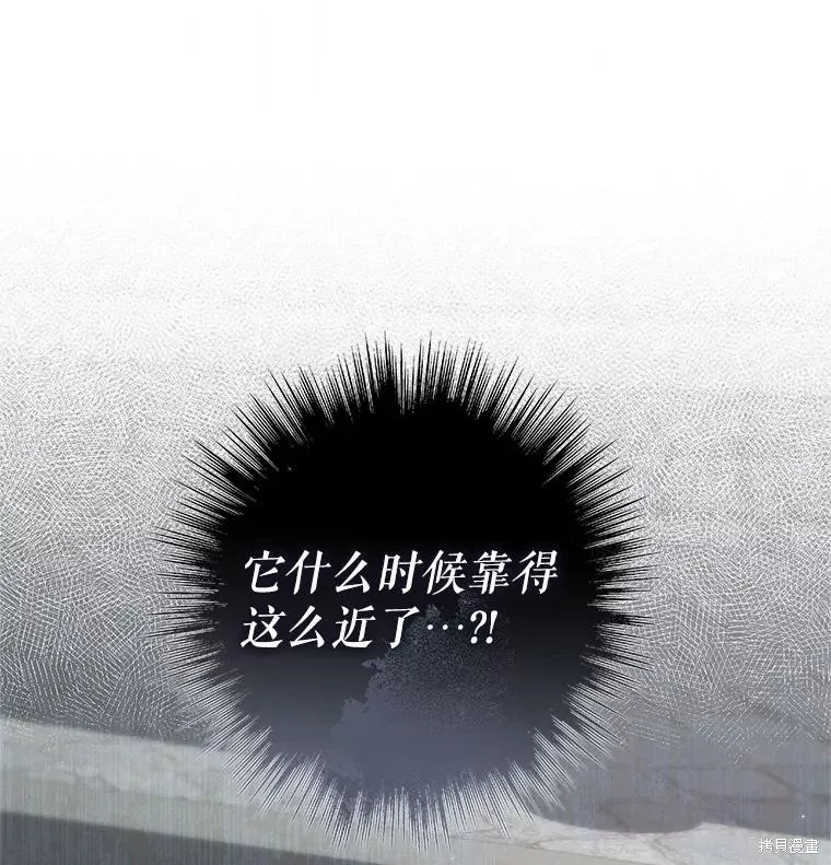 被關在網游裡了,第69话,第32张