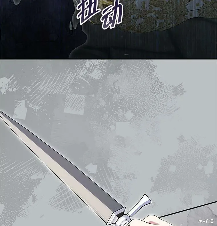 被關在網游裡了,第69话,第34张