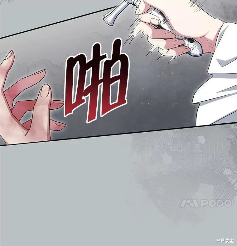 被關在網游裡了,第69话,第35张
