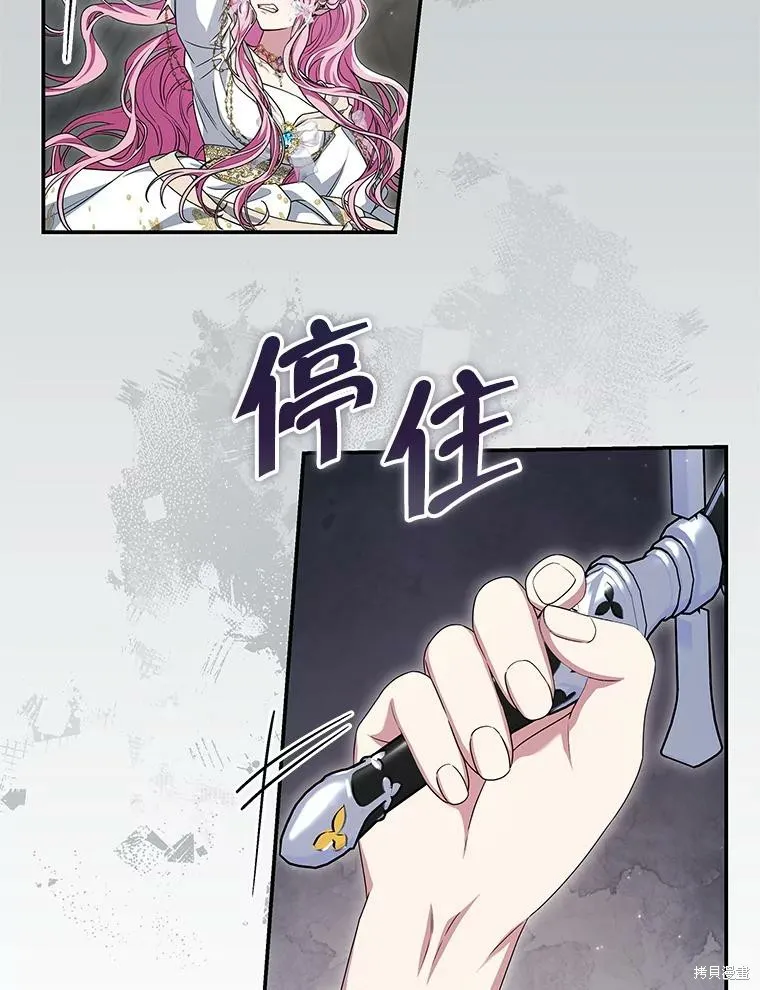 被關在網游裡了,第69话,第37张