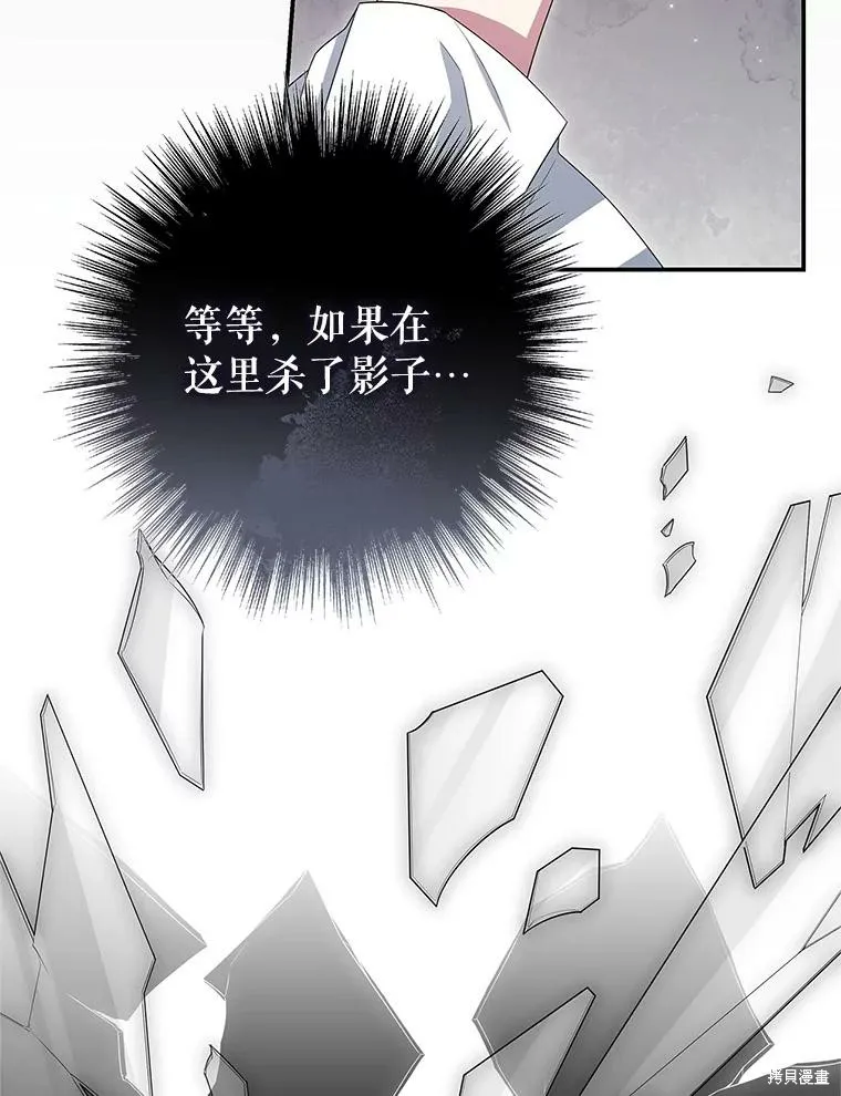 被關在網游裡了,第69话,第38张