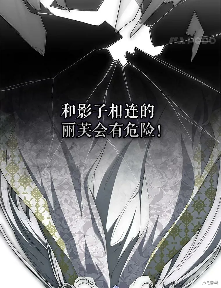 被關在網游裡了,第69话,第39张