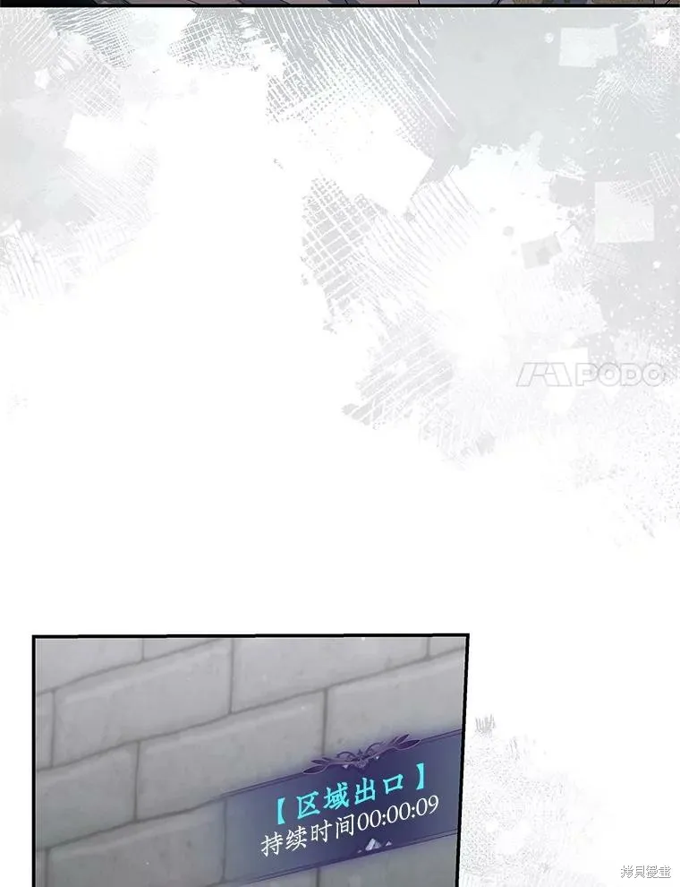 被關在網游裡了,第69话,第42张