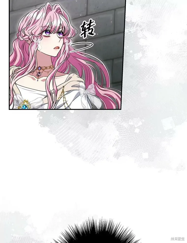被關在網游裡了,第69话,第43张