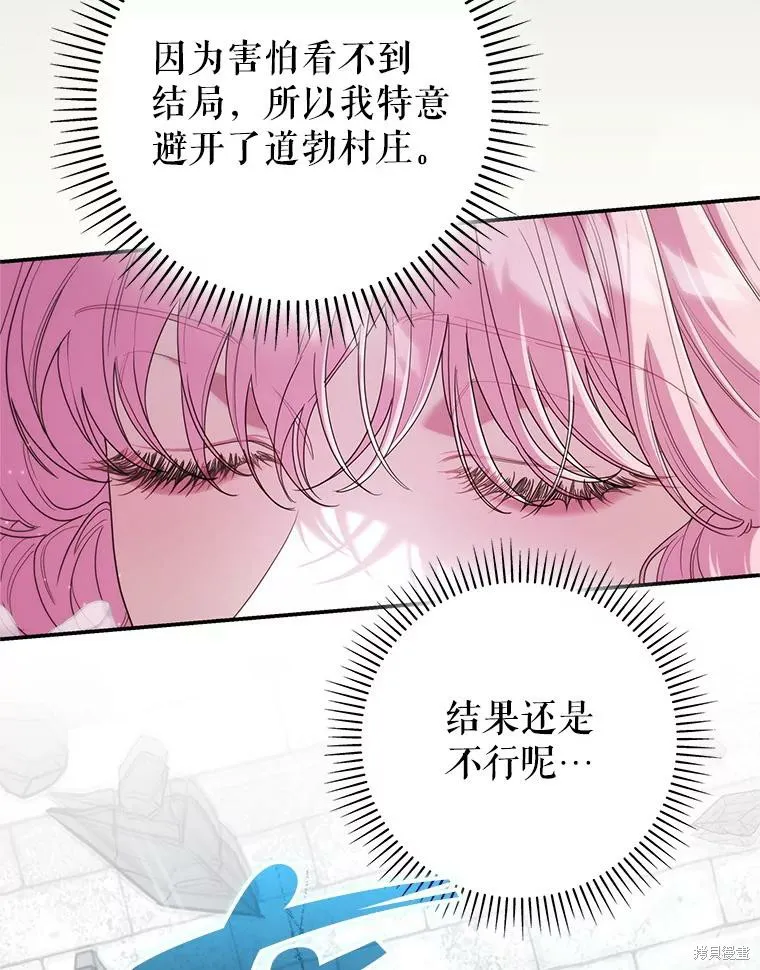 被關在網游裡了,第69话,第47张