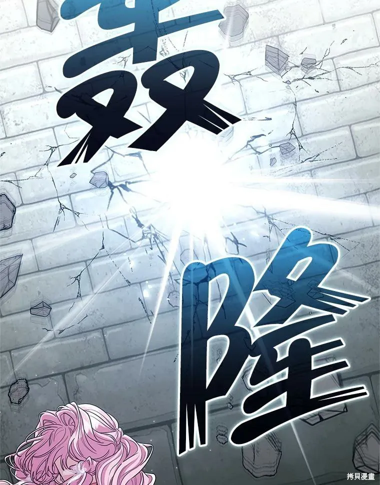 被關在網游裡了,第69话,第48张