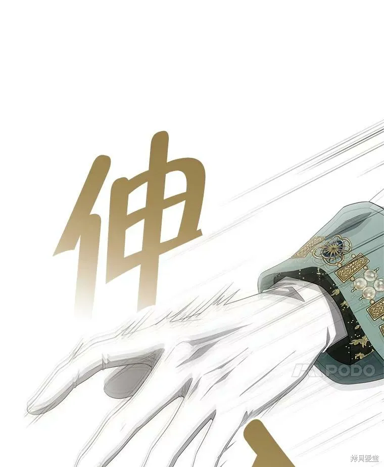 被關在網游裡了,第69话,第55张