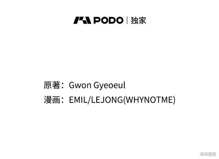 被關在網游裡了,第69话,第64张