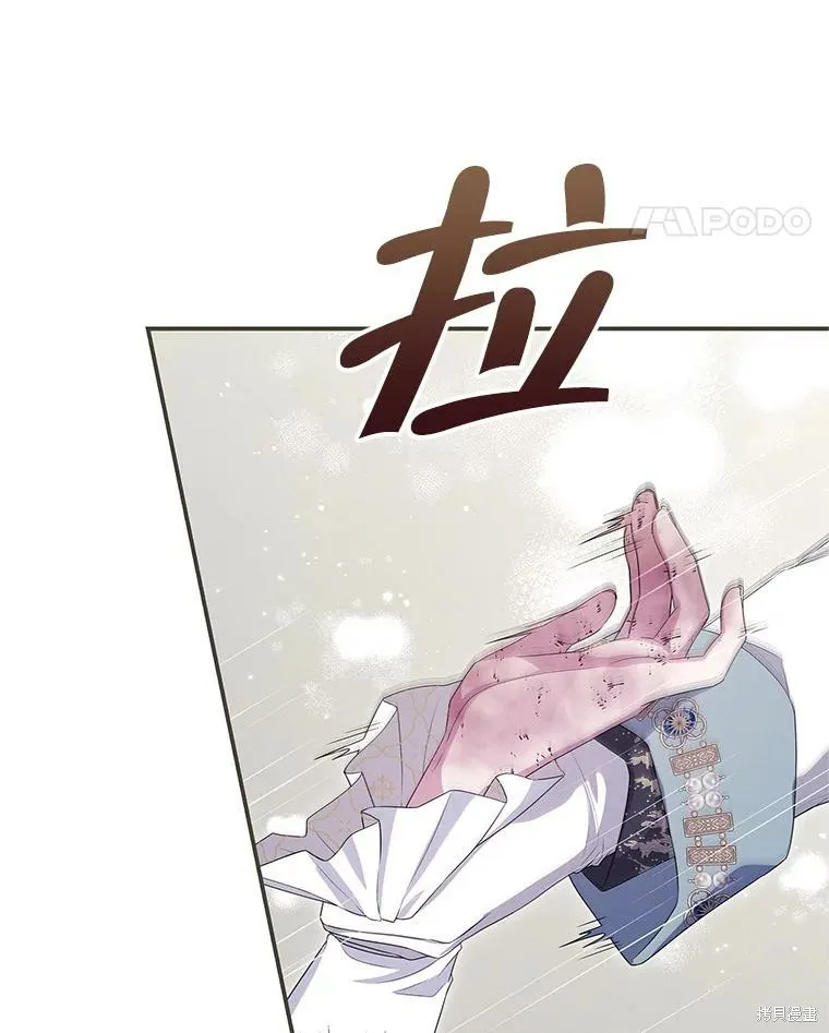 被關在網游裡了,第69话,第67张