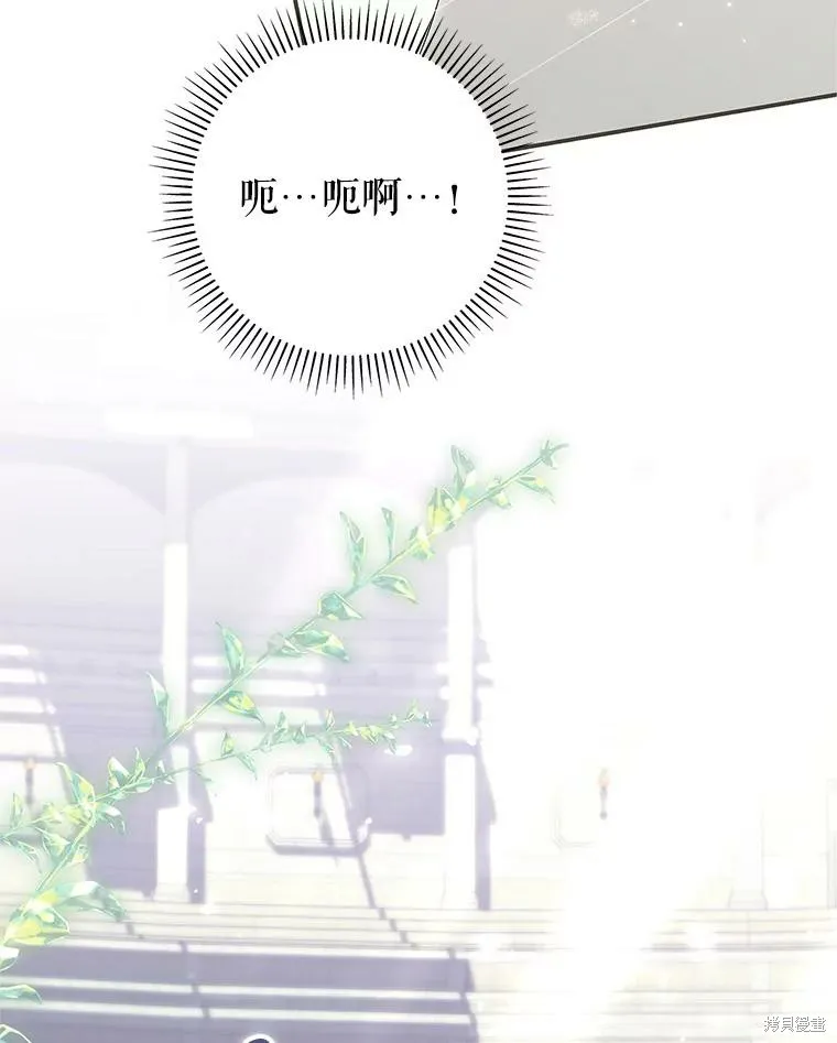 被關在網游裡了,第69话,第68张