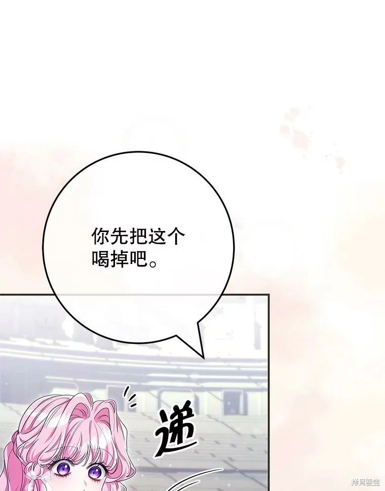 被關在網游裡了,第69话,第78张