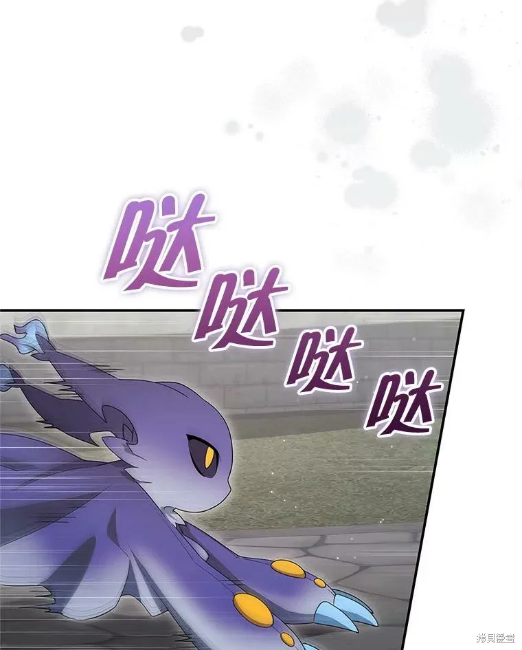 被關在網游裡了,第69话,第9张
