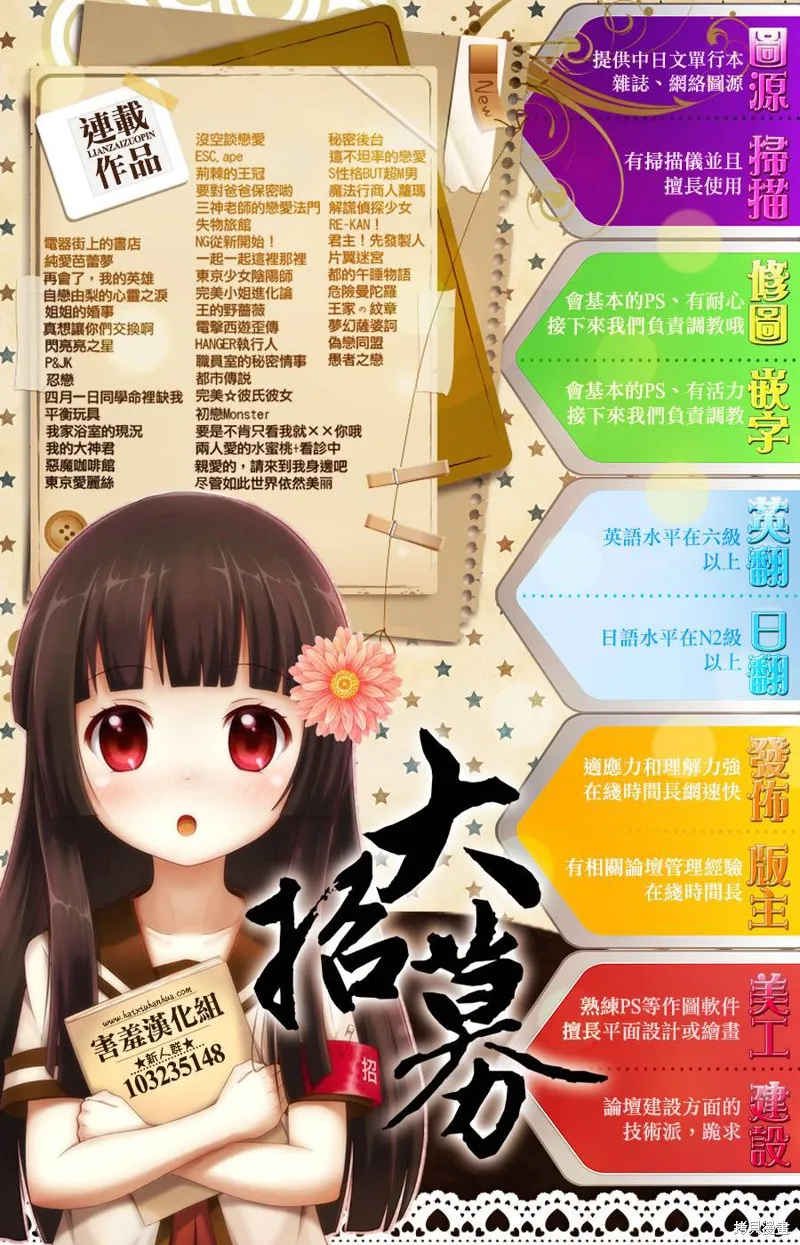 阿櫻先生的溫柔咖啡,短篇,第33张