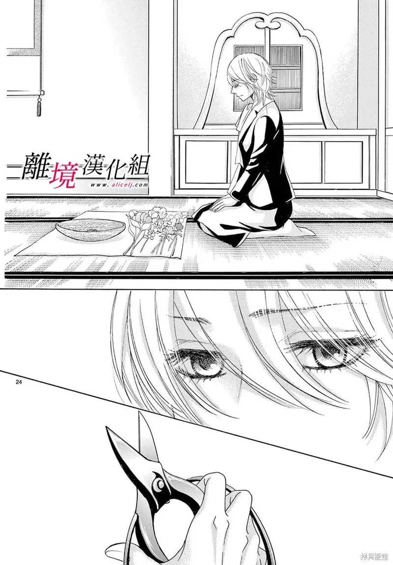 想被黑崎秘書誇獎,第49话,第24张