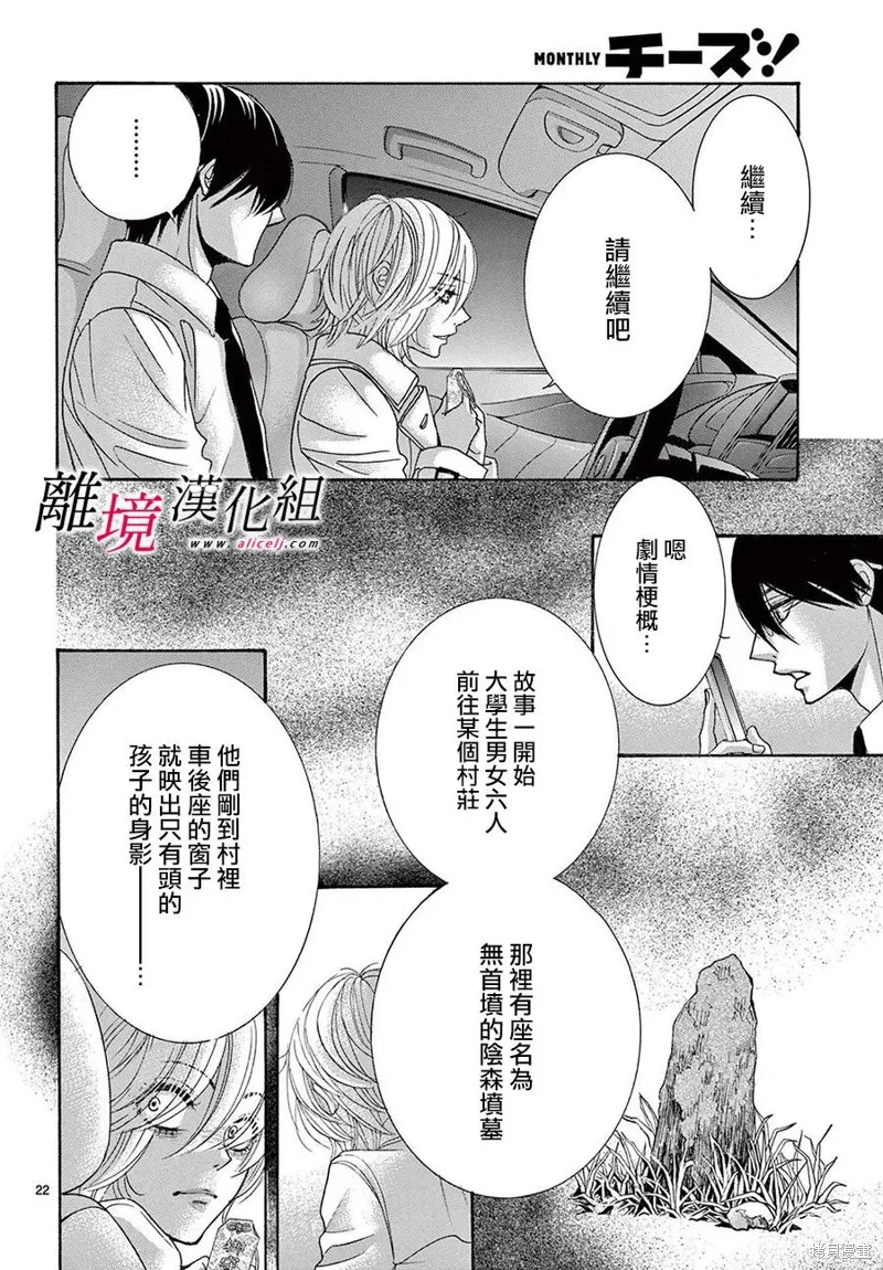 想被黑崎秘書誇獎,第35话,第22张
